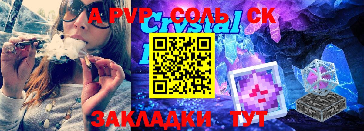 A-PVP Соль  Альфа ПВП VHQ  наркота  Вход с VPN  Владимир 