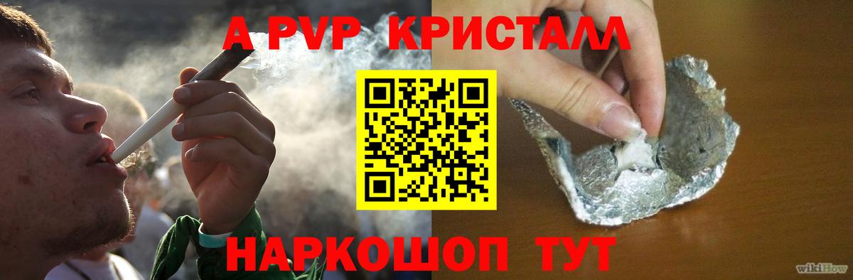 Alpha-PVP мука Владимир