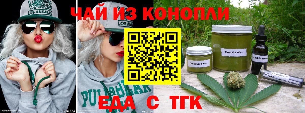Cannafood конопля  Вход с VPN  Владимир 