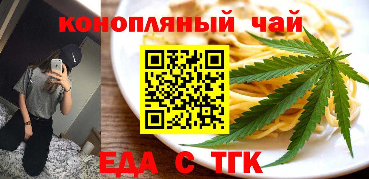 Cannafood конопля Владимир