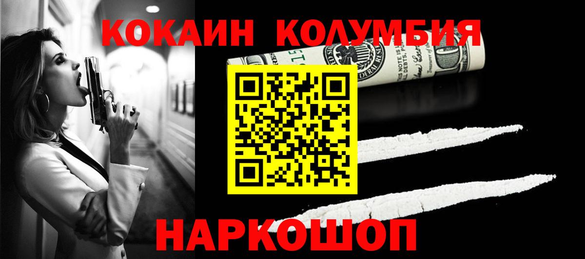 Владимир  COCAIN 98%  Вход с VPN  Кокаин VHQ 