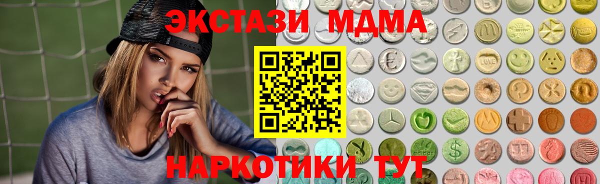Владимир  Экстази mix  Ecstasy  Ecstasy MDMA  Вход с VPN 