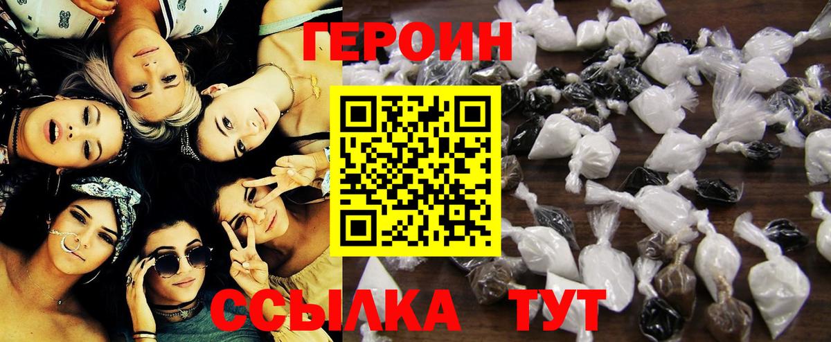 Владимир  Героин VHQ  Героин  Вход с VPN 