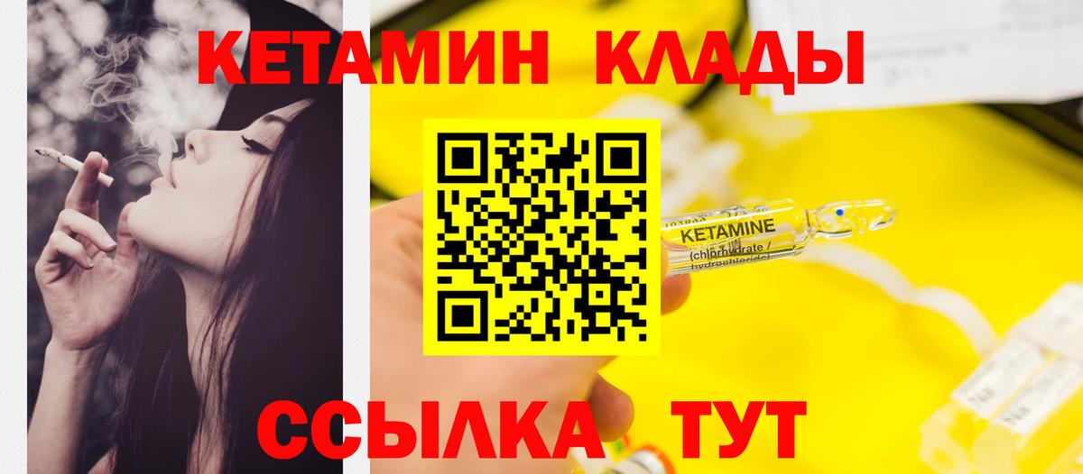 КЕТАМИН ketamine Владимир
