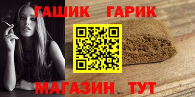 гашик Малгобек