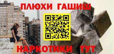 гашик Малгобек