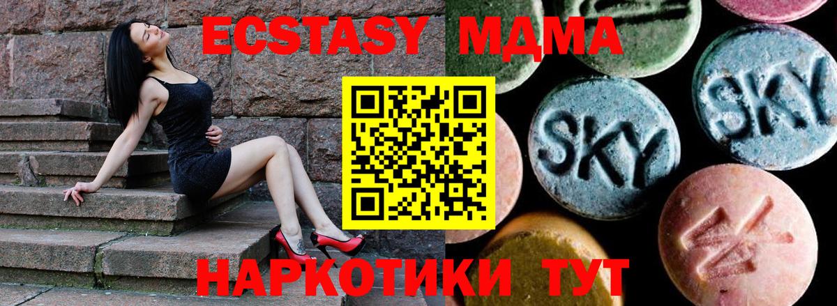 МДМА молли  MDMA crystal  Владимир  Вход с VPN 