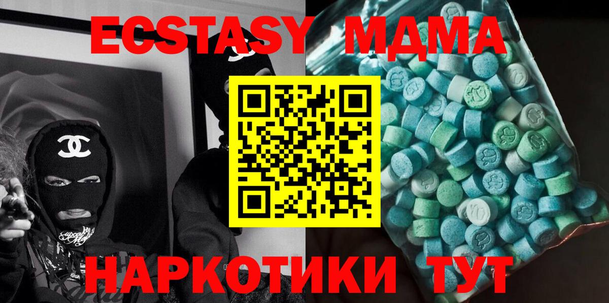 MDMA Molly Владимир