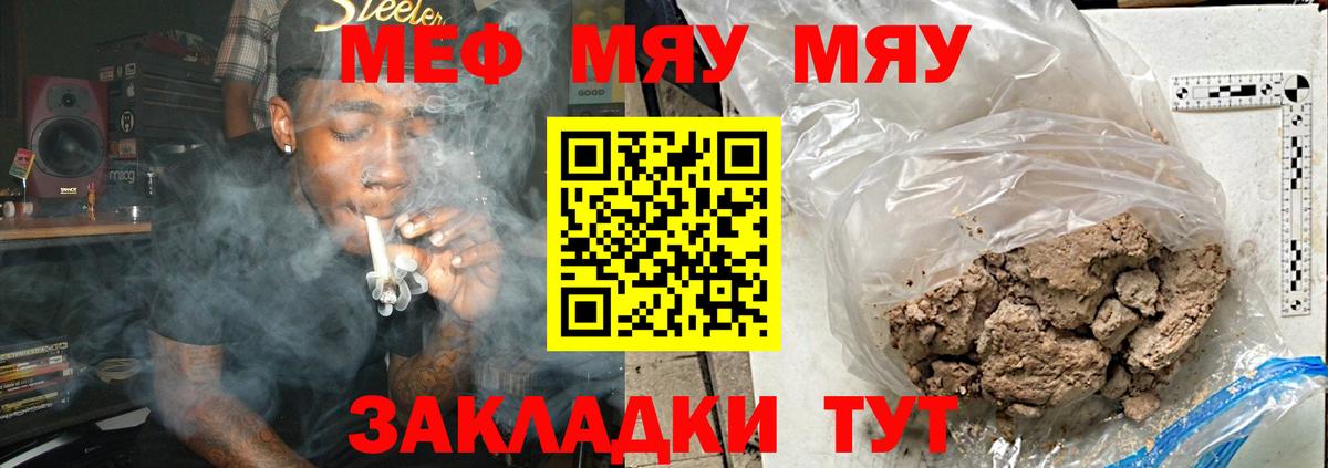 МЕФ  Вход с VPN  Мефедрон mephedrone  Владимир  где купить наркоту  Меф VHQ 