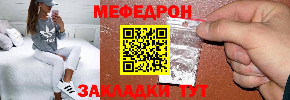 Меф мяу мяу кристаллы Владимир