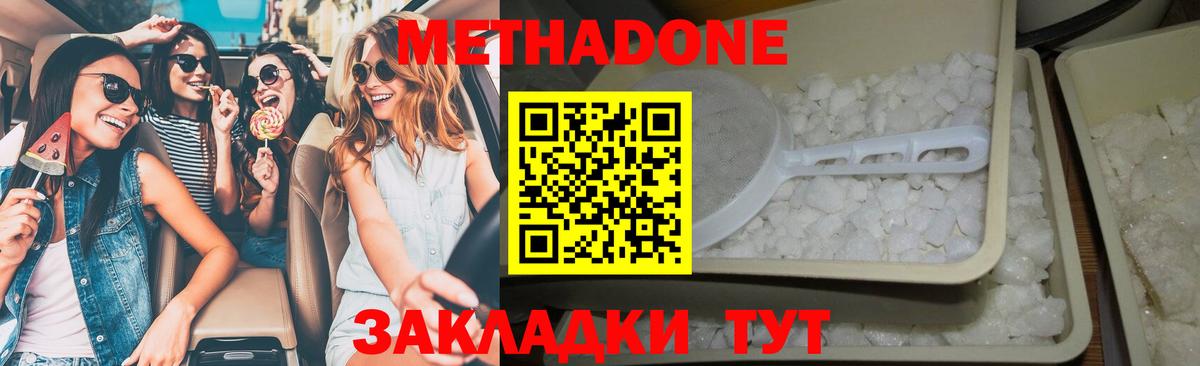 Владимир  omg ссылки  Вход с VPN  МЕТАДОН белоснежный  Метадон VHQ 