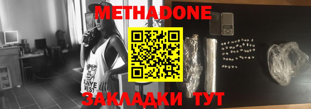 МЕТАДОН methadone Владимир