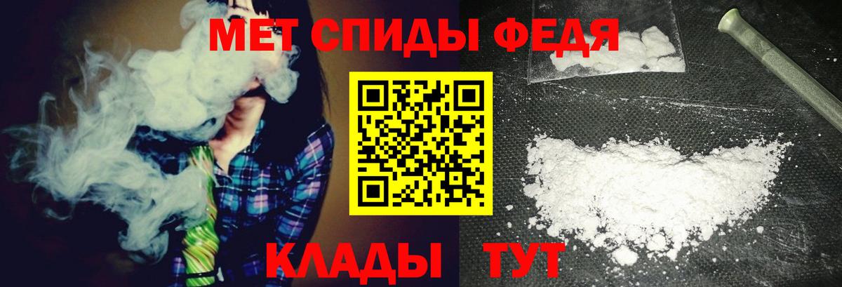 Первитин  Метамфетамин кристалл  Вход с VPN  Владимир 
