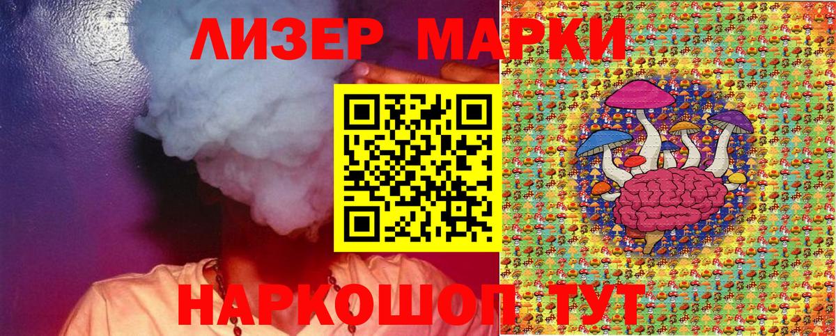 Владимир  Марки NBOMe  Наркотические марки 1,8мг  Вход с VPN  Наркотические марки 1,8мг 