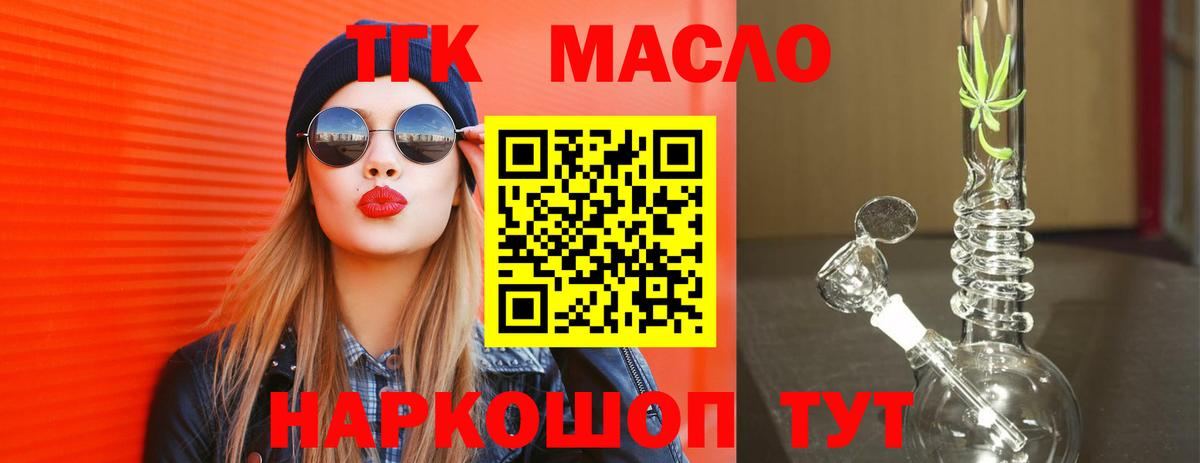 ТГК вейп  закладки  Владимир  Вход с VPN 